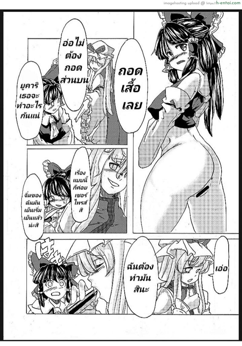 อ่านโดจิน ทดลองท้องป่อง [Fujiiro Bomber (Kyouka)] Inflater Reimu (Touhou Project) หน้า 5