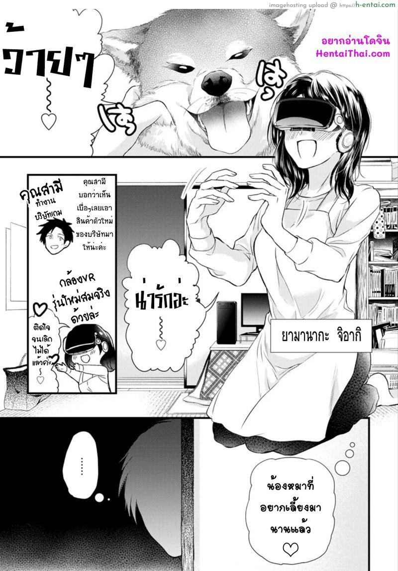 อ่านโดจิน กล้อง VR เป็นเหตุ [Mume] VR yorimo sugoi koto หน้า 2