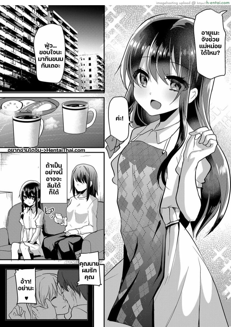อ่านโดจิน ไดอารี่การฝึกอายาเนะจัง [Shimajiya (Shimaji)] Ayune-chan Choukyou Nisshi Vol.1 -Kouen Ecchi Hen- หน้า 2