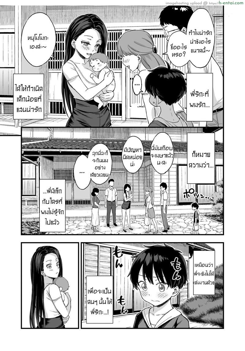 อ่านโดจิน ชอบดูดนมพี่ที่สุดเลย 82 หน้า [Eastorage (Higashino Mikan)] Onii-chan dakedo Oppai Sutte Mitai หน้า 4