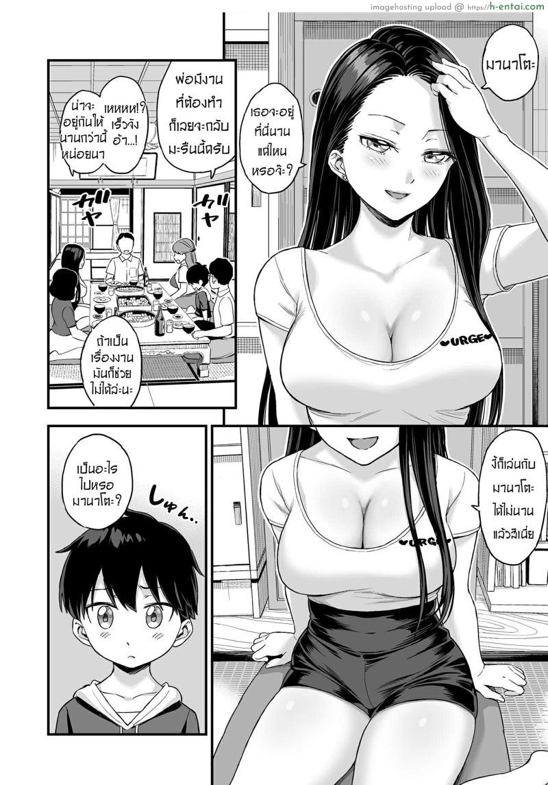 อ่านโดจิน ชอบดูดนมพี่ที่สุดเลย 82 หน้า [Eastorage (Higashino Mikan)] Onii-chan dakedo Oppai Sutte Mitai หน้า 5