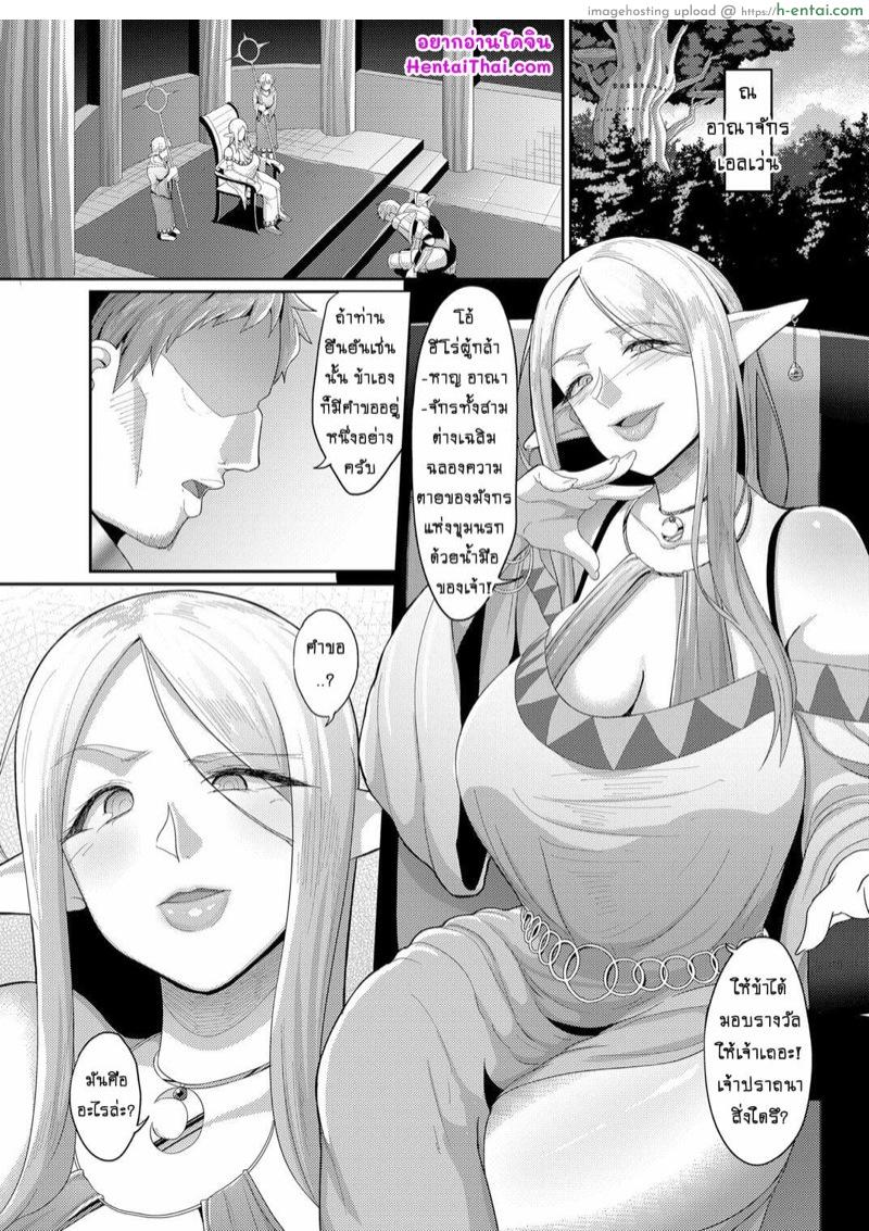 อ่านโดจิน น้ำเดียวขึ้นครองราชย์ [B.B.T.T. (Yamamoto Zenzen)] Takabisha Elf Kyousei Konin!! หน้า 2