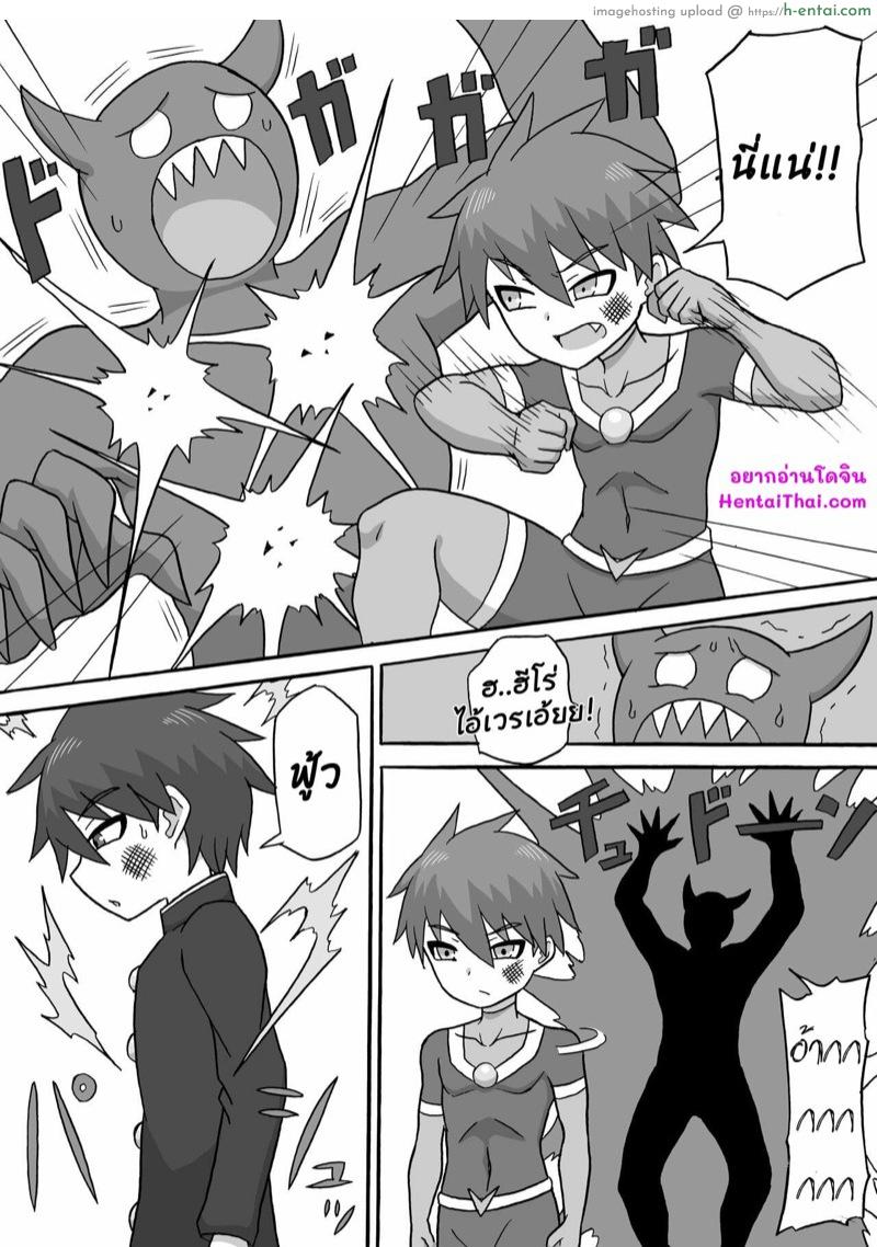 อ่านโดจิน รักแท้แพ้กลิ่นหอย [Saga no Tame no Saga (Ratoo)] Dosukebe Kaijin ~ Gyaku Netorare-hen~ | Lewd Fiend ~ Reverse NTR Edition~ หน้า 2