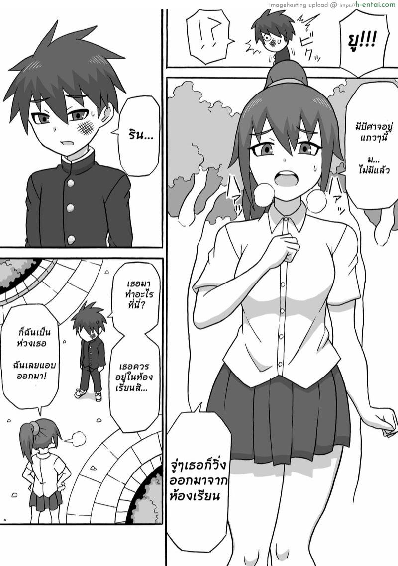 อ่านโดจิน รักแท้แพ้กลิ่นหอย [Saga no Tame no Saga (Ratoo)] Dosukebe Kaijin ~ Gyaku Netorare-hen~ | Lewd Fiend ~ Reverse NTR Edition~ หน้า 3