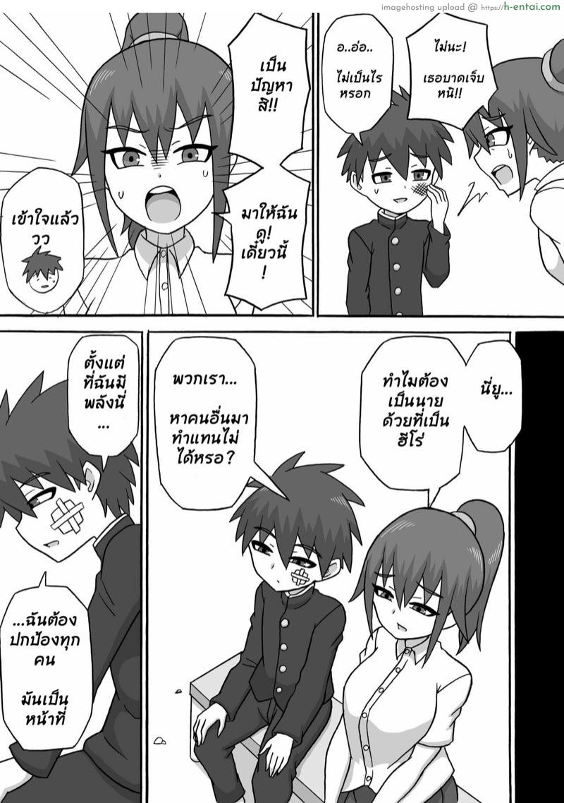 อ่านโดจิน รักแท้แพ้กลิ่นหอย [Saga no Tame no Saga (Ratoo)] Dosukebe Kaijin ~ Gyaku Netorare-hen~ | Lewd Fiend ~ Reverse NTR Edition~ หน้า 4