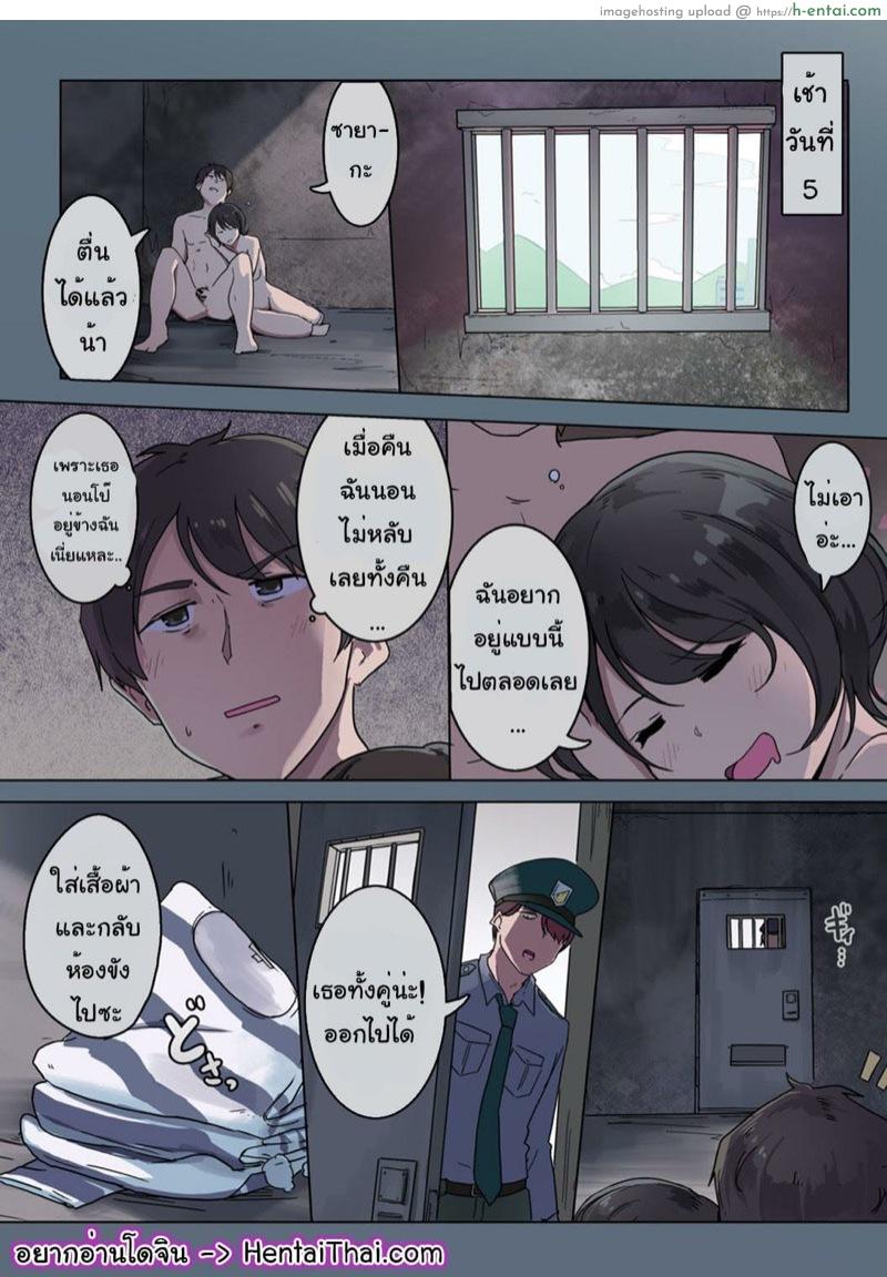 จิตวิทยาของผู้คุมและนักโทษ 2 [Wakamatsu] Kangoku Zemi Kanshu ni Zettai Fukujuu o Shiirarete… Ch.2 (COMIC Ananga Ranga Vol. 46)