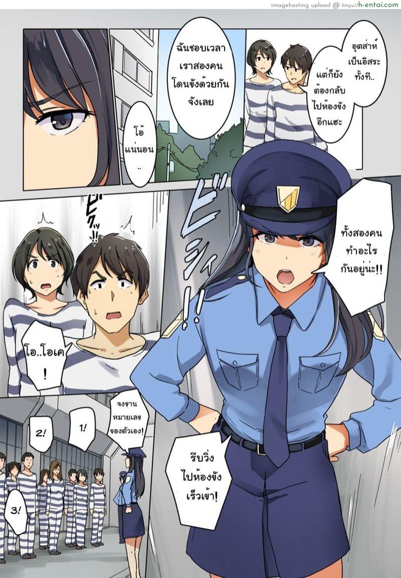 อ่านโดจิน จิตวิทยาของผู้คุมและนักโทษ 2 [Wakamatsu] Kangoku Zemi Kanshu ni Zettai Fukujuu o Shiirarete… Ch.2 (COMIC Ananga Ranga Vol. 46) หน้า 2