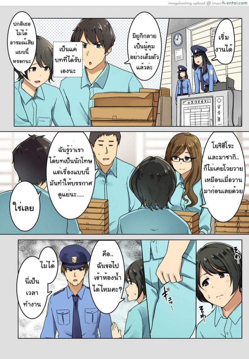 อ่านโดจิน จิตวิทยาของผู้คุมและนักโทษ 2 [Wakamatsu] Kangoku Zemi Kanshu ni Zettai Fukujuu o Shiirarete… Ch.2 (COMIC Ananga Ranga Vol. 46) หน้า 3