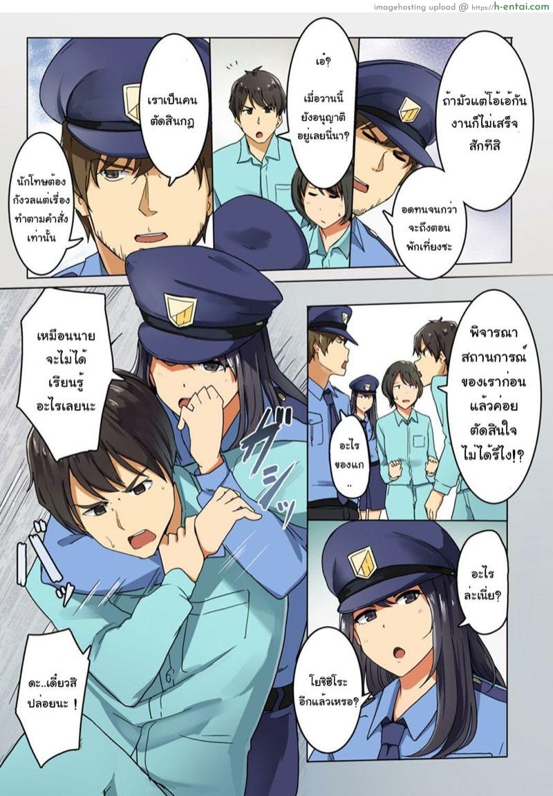 อ่านโดจิน จิตวิทยาของผู้คุมและนักโทษ 2 [Wakamatsu] Kangoku Zemi Kanshu ni Zettai Fukujuu o Shiirarete… Ch.2 (COMIC Ananga Ranga Vol. 46) หน้า 4