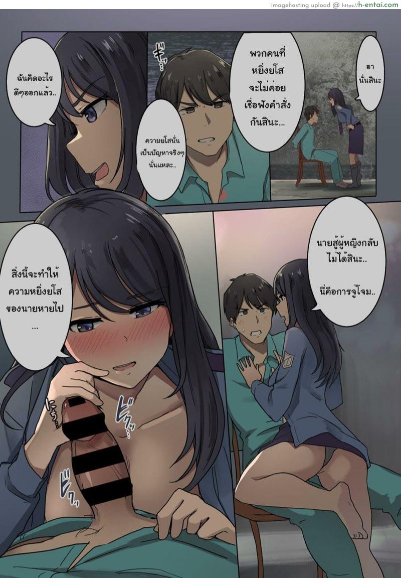 อ่านโดจิน จิตวิทยาของผู้คุมและนักโทษ 2 [Wakamatsu] Kangoku Zemi Kanshu ni Zettai Fukujuu o Shiirarete… Ch.2 (COMIC Ananga Ranga Vol. 46) หน้า 6