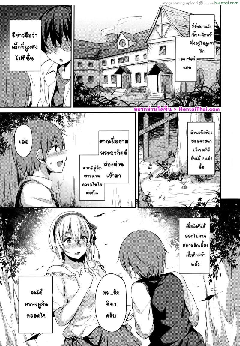อ่านโดจิน กรงเหล็กที่แสงอรุณสาดส่อง (C97) [Hiiro no Kenkyuushitsu (Hitoi)] Komorebi no Ori หน้า 2