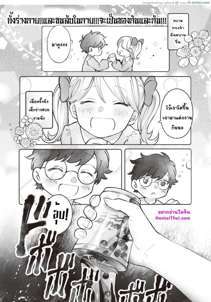 เจ้าหญิงในเจ้าหญิงของผม [Utsumi Bobota] Hime no Himegoto (COMIC Kairakuten BEAST 2020-04)