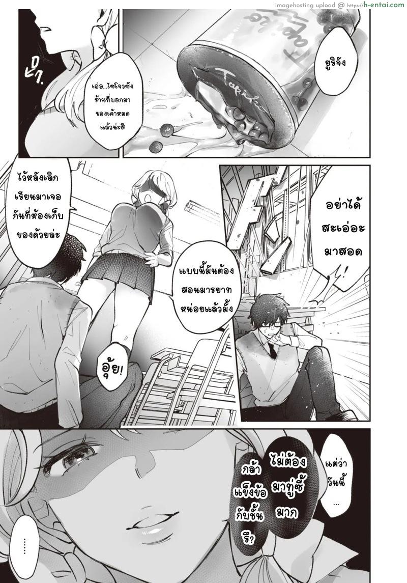 อ่านโดจิน เจ้าหญิงในเจ้าหญิงของผม [Utsumi Bobota] Hime no Himegoto (COMIC Kairakuten BEAST 2020-04) หน้า 3