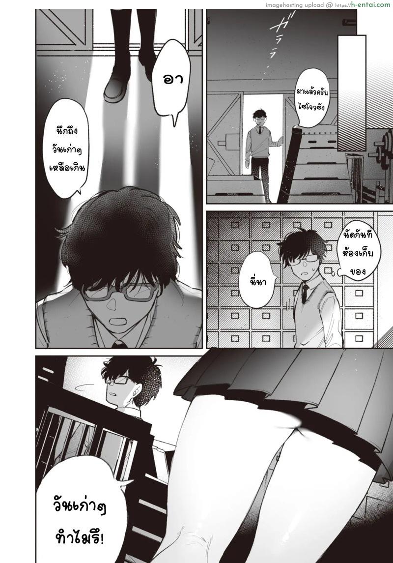 อ่านโดจิน เจ้าหญิงในเจ้าหญิงของผม [Utsumi Bobota] Hime no Himegoto (COMIC Kairakuten BEAST 2020-04) หน้า 4