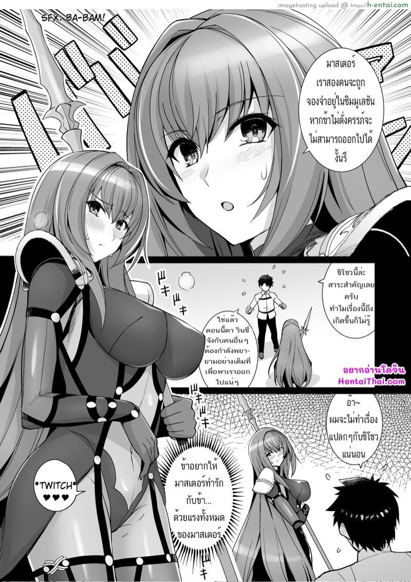 อ่านโดจิน ฝึกจนกว่าจะป่อง [Royal Bitch (haruhisky)] Shishou o Haramaseru made Derarenai Simulator (Fate/Grand Order) หน้า 2