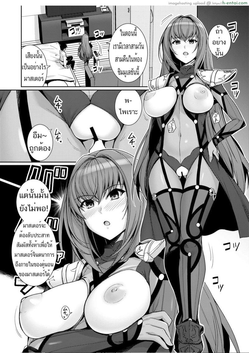 อ่านโดจิน ฝึกจนกว่าจะป่อง [Royal Bitch (haruhisky)] Shishou o Haramaseru made Derarenai Simulator (Fate/Grand Order) หน้า 4