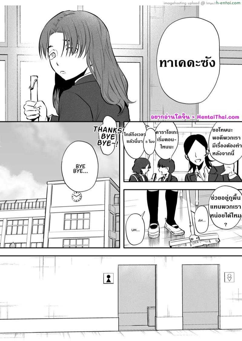 อ่านโดจิน มาเล่นกันนะคะ คุณฮานาโกะซัง [Tosha Pink (Chimeda)] Watashi to toire to futanari Hanako-san | Me, The Toilet, and a Futanari Hanako-san หน้า 2