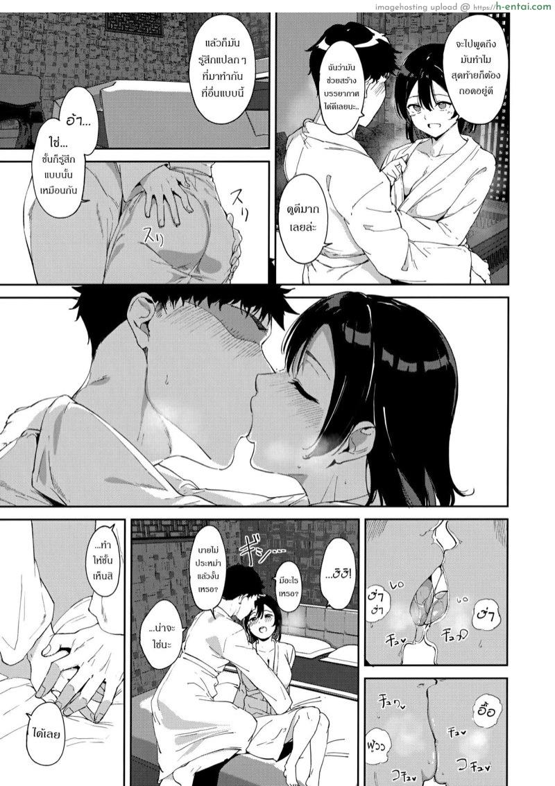 อ่านโดจิน เปิดห้องนอน ไม่ได้นอน [Ringoya (Alp)] School Idol no Kyuujitsu Soushuuhen I (Love Live! Sunshine!!) หน้า 4