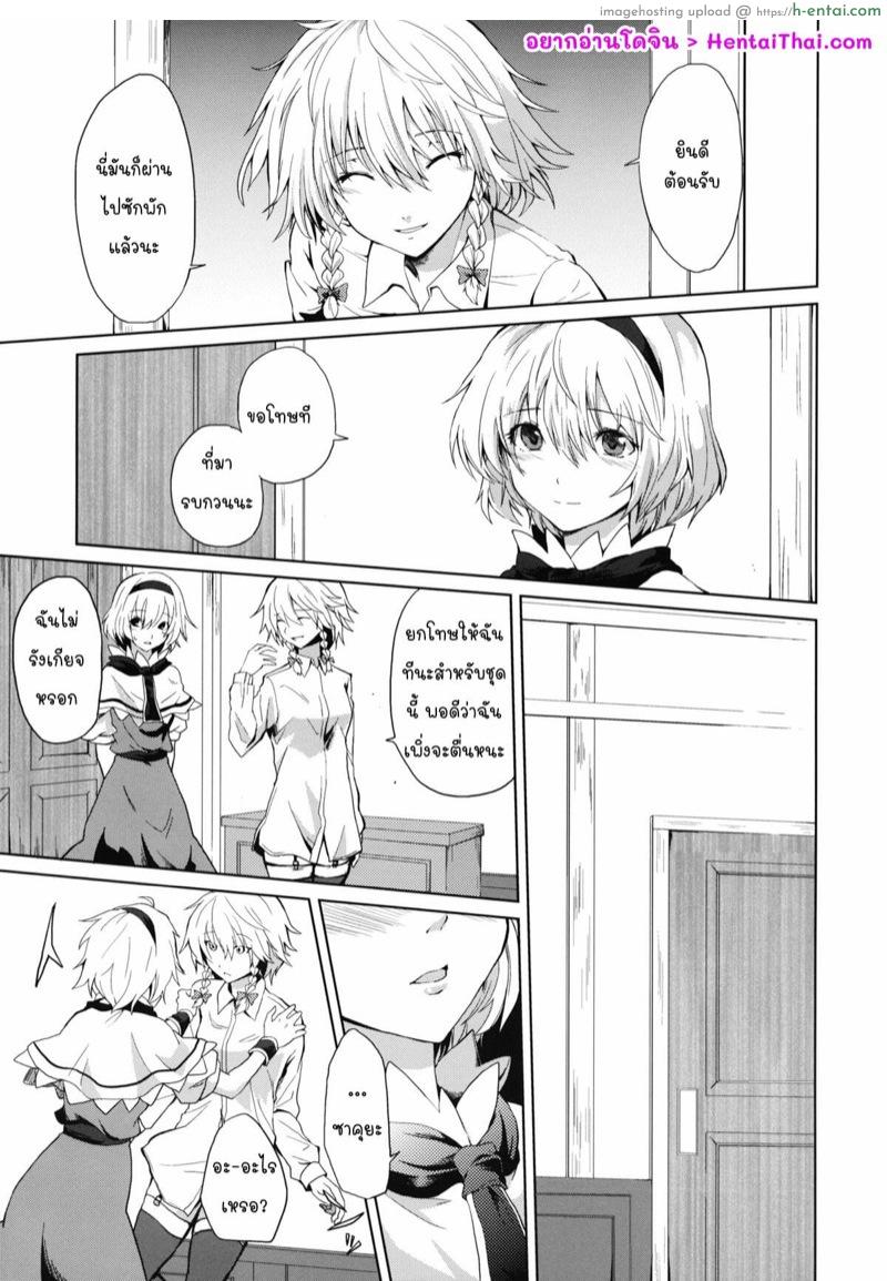 อ่านโดจิน จากนี้เราสองคน (Konohana Sakuya 4) [Tatakai no Kiseki (Senyuu)] Kono Ato Futari ga Sex Shimasu (Touhou Project) หน้า 2