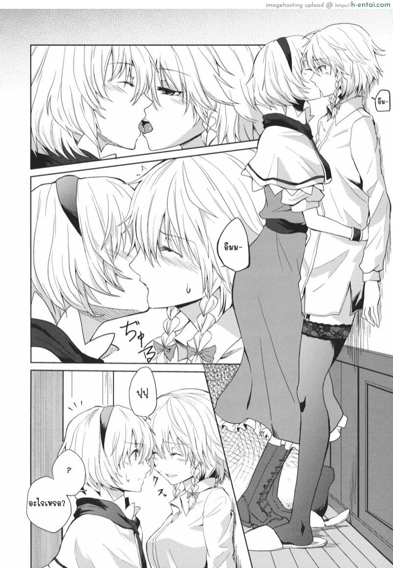 อ่านโดจิน จากนี้เราสองคน (Konohana Sakuya 4) [Tatakai no Kiseki (Senyuu)] Kono Ato Futari ga Sex Shimasu (Touhou Project) หน้า 3