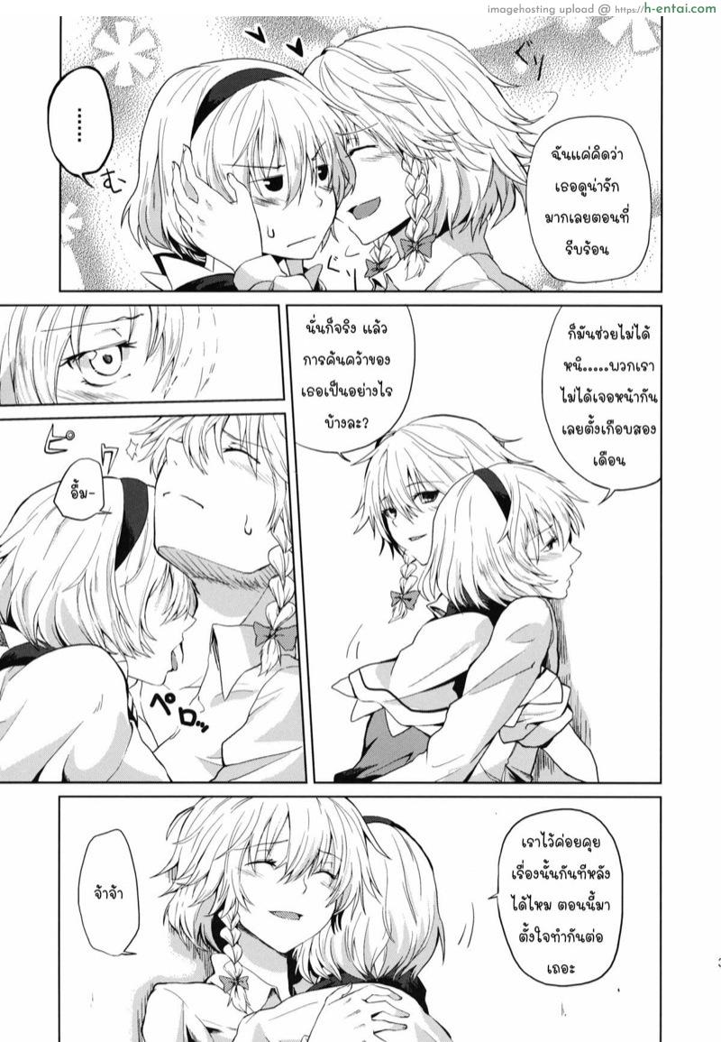 อ่านโดจิน จากนี้เราสองคน (Konohana Sakuya 4) [Tatakai no Kiseki (Senyuu)] Kono Ato Futari ga Sex Shimasu (Touhou Project) หน้า 4