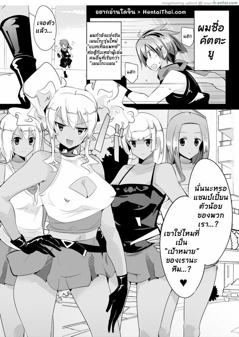 อ่านโดจิน พลาดทีเดียวเสียวทั้งเกม [excess m (Namejon)] Irojikake de Zanpai Suru Hon หน้า 2