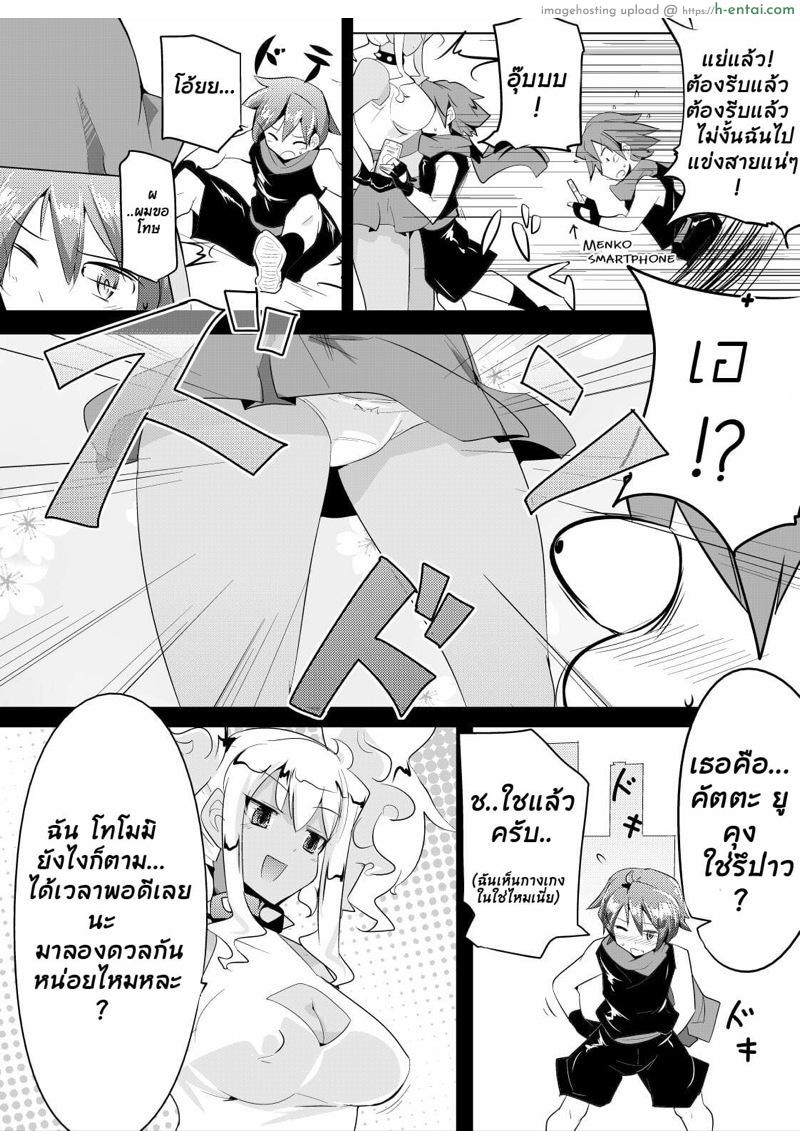 อ่านโดจิน พลาดทีเดียวเสียวทั้งเกม [excess m (Namejon)] Irojikake de Zanpai Suru Hon หน้า 3