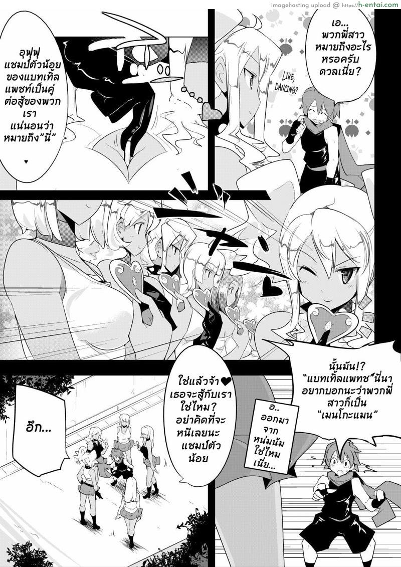 อ่านโดจิน พลาดทีเดียวเสียวทั้งเกม [excess m (Namejon)] Irojikake de Zanpai Suru Hon หน้า 4