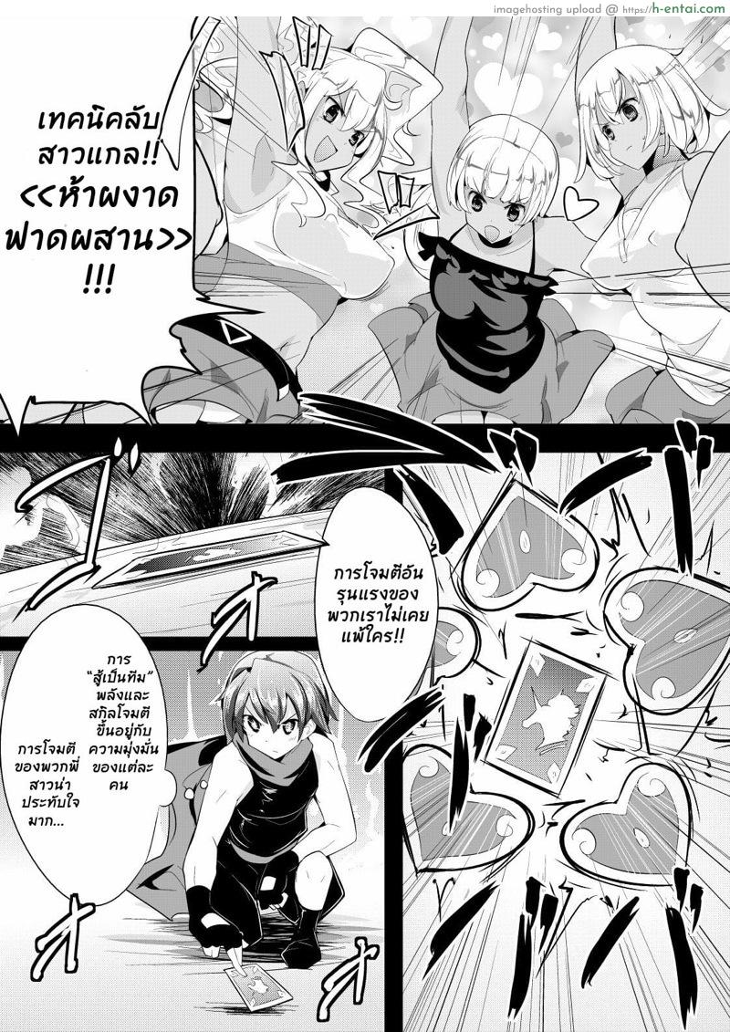 อ่านโดจิน พลาดทีเดียวเสียวทั้งเกม [excess m (Namejon)] Irojikake de Zanpai Suru Hon หน้า 6