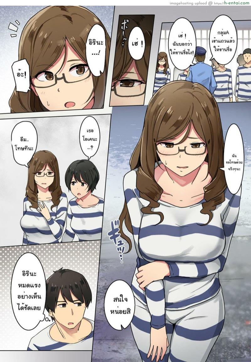 อ่านโดจิน จิตวิทยาของผู้คุมและนักโทษ 3 [Wakamatsu] Kangoku Zemi Kanshu ni Zettai Fukujuu o Shiirarete… Ch.3 (COMIC Ananga Ranga Vol. 48) หน้า 3