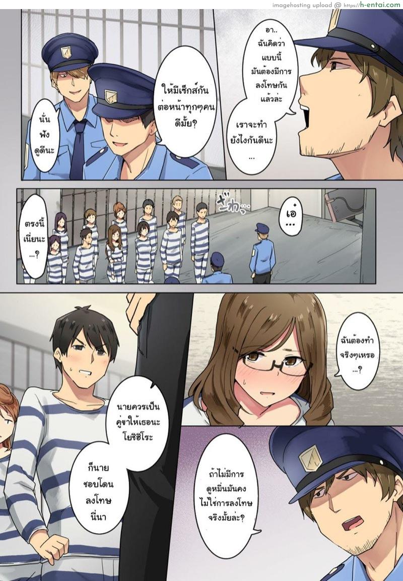 อ่านโดจิน จิตวิทยาของผู้คุมและนักโทษ 3 [Wakamatsu] Kangoku Zemi Kanshu ni Zettai Fukujuu o Shiirarete… Ch.3 (COMIC Ananga Ranga Vol. 48) หน้า 4