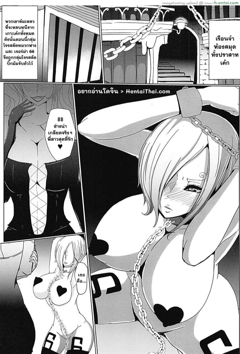 อ่านโดจิน พญาผีเสื้อร่วงหล่น (C93) [Saketanuki no Kakushigura (Saketanuki)] Ochita Chou | Fallen Butterfly (One Piece) หน้า 2