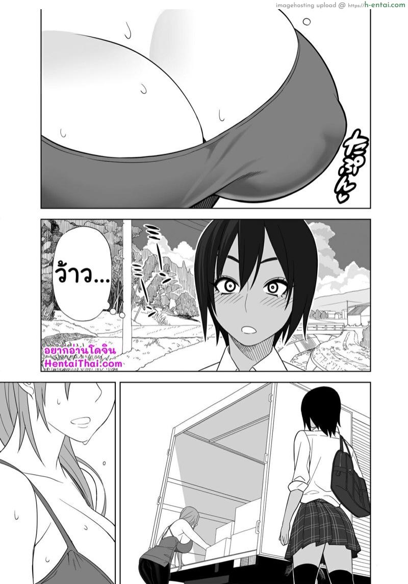 อ่านโดจิน เธอใหญ่บน ฉันใหญ่ล่าง [Sangeriya (Hidarikiki)] Love Love Sex Hon หน้า 2