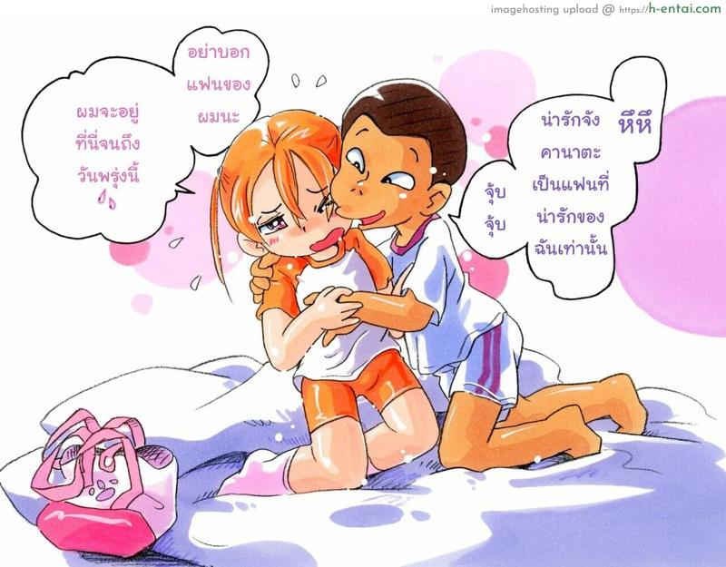 อ่านโดจิน ร้ายแต่สาวน้อย [Hoshino Fuuta] If Kana-chan Becomes my girlfriend หน้า 2