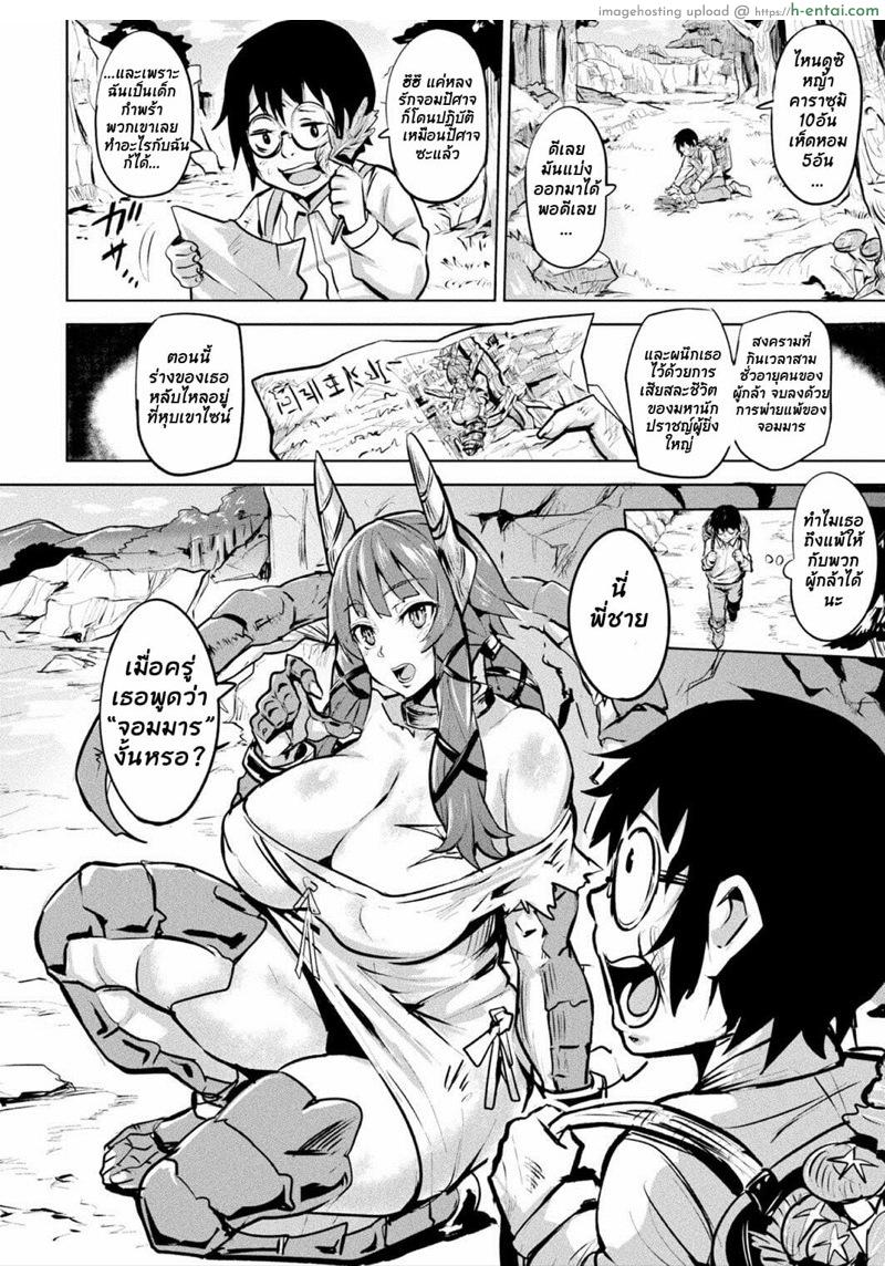 อ่านโดจิน จอมมารที่รัก – ครึ่งแรก [Dramus] Boku no Maou-sama Zenpen (COMIC Unreal 2020-06 Vol. 85) หน้า 2