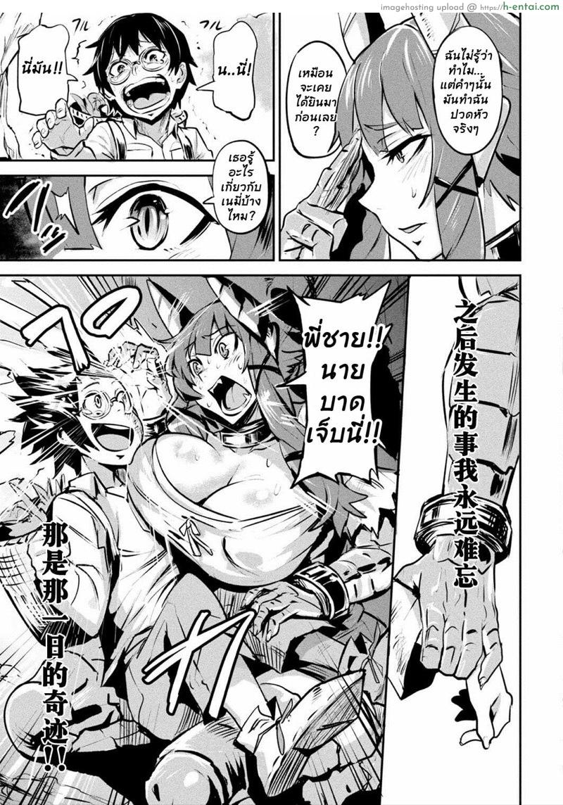 อ่านโดจิน จอมมารที่รัก – ครึ่งแรก [Dramus] Boku no Maou-sama Zenpen (COMIC Unreal 2020-06 Vol. 85) หน้า 3