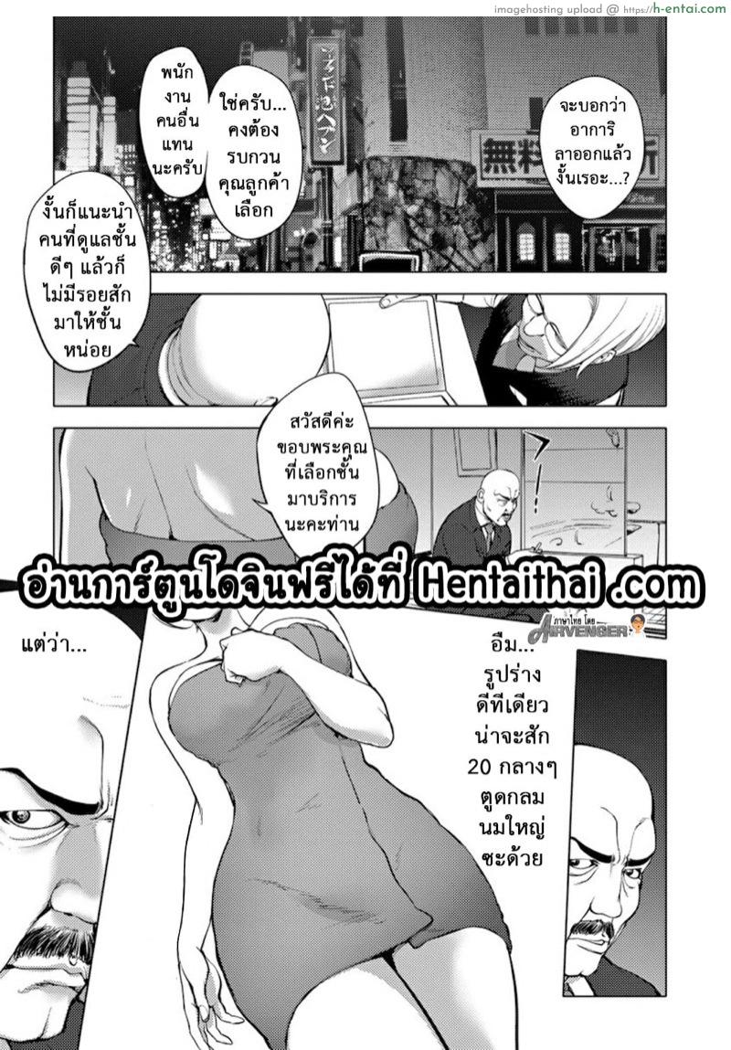 มนุษย์เมียจอมพลัง 10 [Kon-Kit] Aisai Senshi Mighty Wife Beloved Housewife Warrior Mighty Wife Ch.10