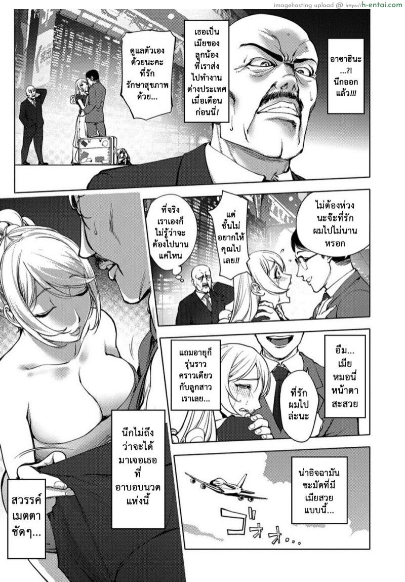 อ่านโดจิน มนุษย์เมียจอมพลัง 10 [Kon-Kit] Aisai Senshi Mighty Wife Beloved Housewife Warrior Mighty Wife Ch.10 หน้า 4