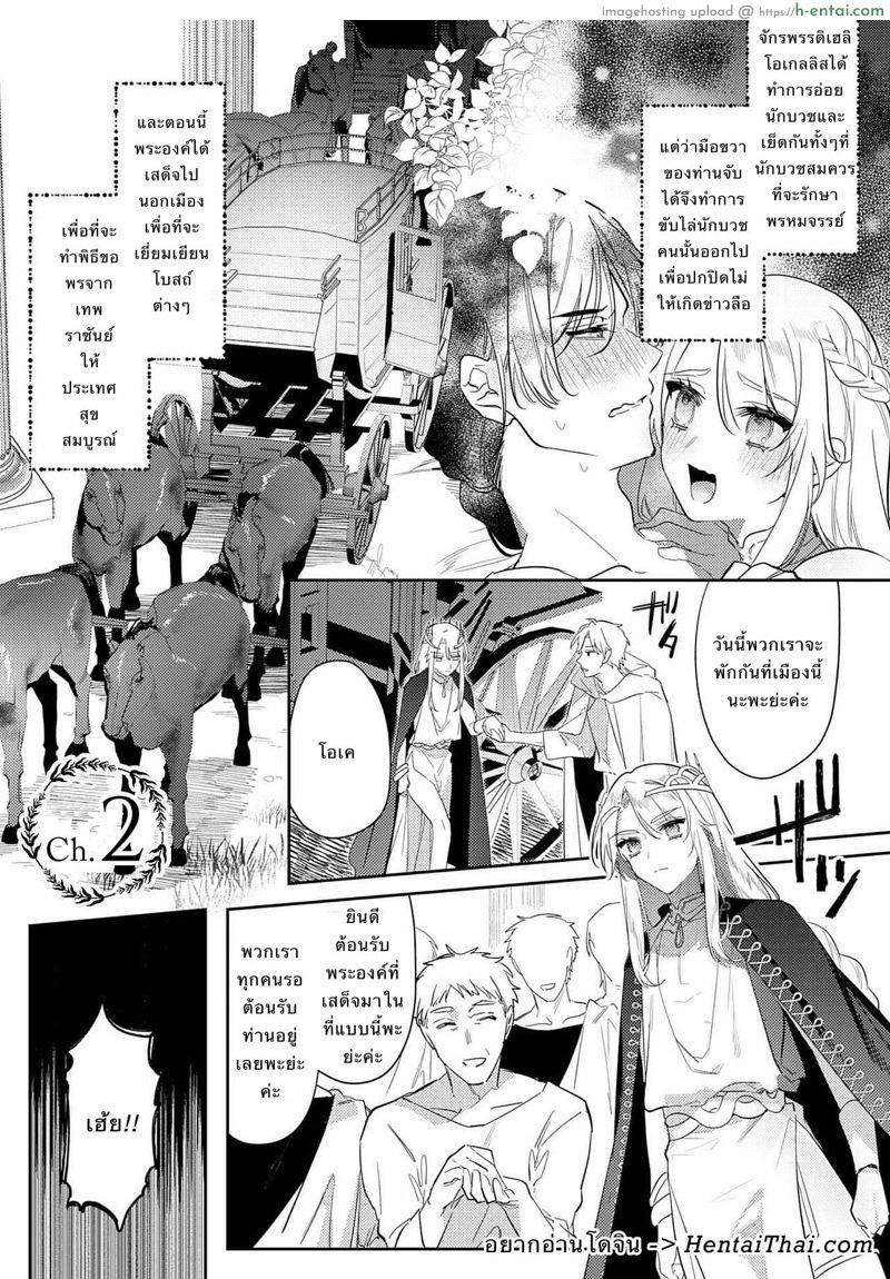 อ่านโดจิน พระราชาขี้เงี่ยน 2 [Hagiyoshi] Records of the Lascivious Court ~The Beautiful Boy Who Was Called the “Licentious Emperor”~ Ch.2 หน้า 2