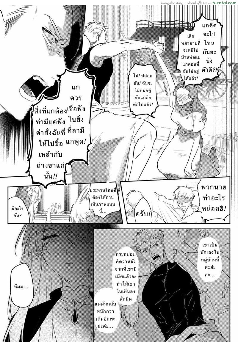 อ่านโดจิน พระราชาขี้เงี่ยน 2 [Hagiyoshi] Records of the Lascivious Court ~The Beautiful Boy Who Was Called the “Licentious Emperor”~ Ch.2 หน้า 3