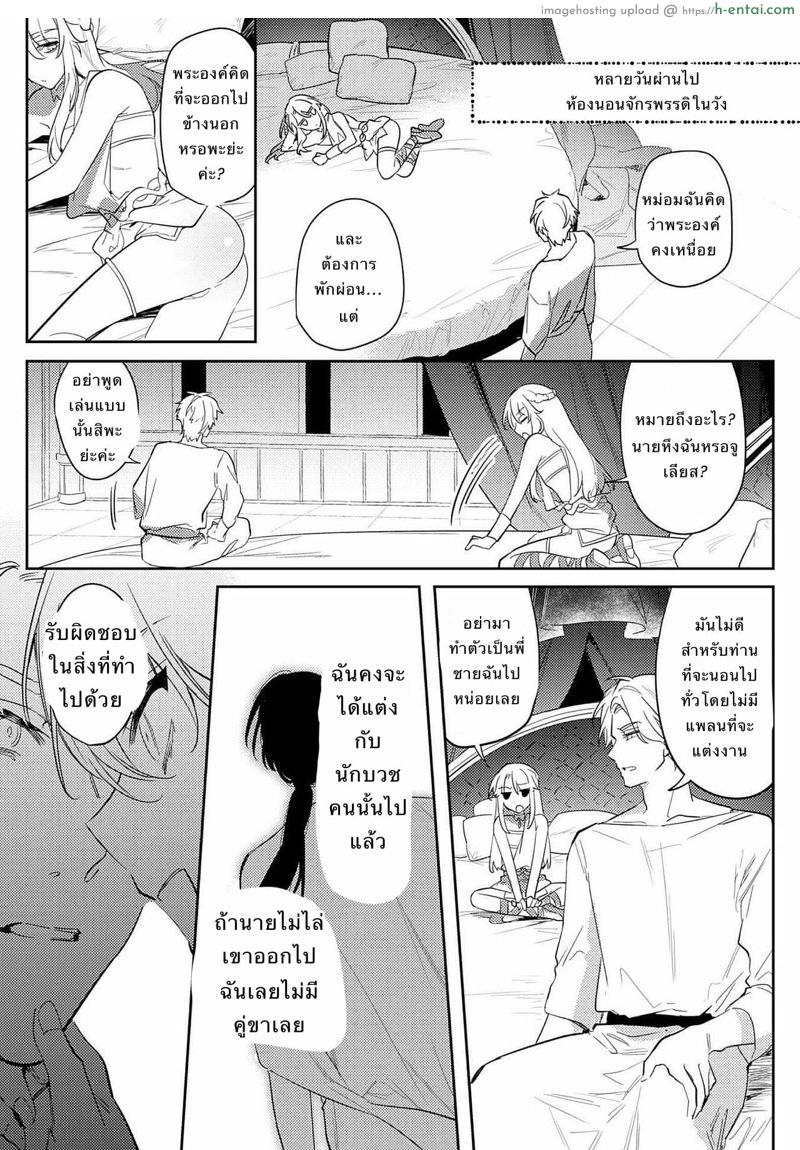 อ่านโดจิน พระราชาขี้เงี่ยน 2 [Hagiyoshi] Records of the Lascivious Court ~The Beautiful Boy Who Was Called the “Licentious Emperor”~ Ch.2 หน้า 4