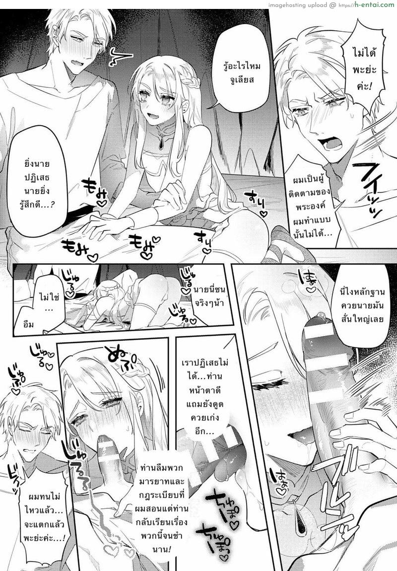 อ่านโดจิน พระราชาขี้เงี่ยน 2 [Hagiyoshi] Records of the Lascivious Court ~The Beautiful Boy Who Was Called the “Licentious Emperor”~ Ch.2 หน้า 5
