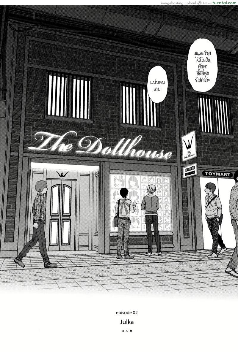 อ่านโดจิน โลกที่ไม่รู้จัก 2 [Higashiyama Show] Implicity Ch.2 หน้า 5