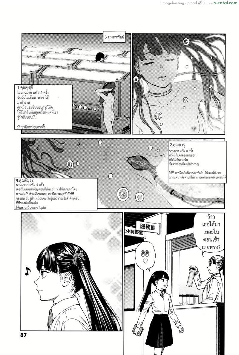 อ่านโดจิน โลกที่ไม่รู้จัก 2 [Higashiyama Show] Implicity Ch.2 หน้า 6