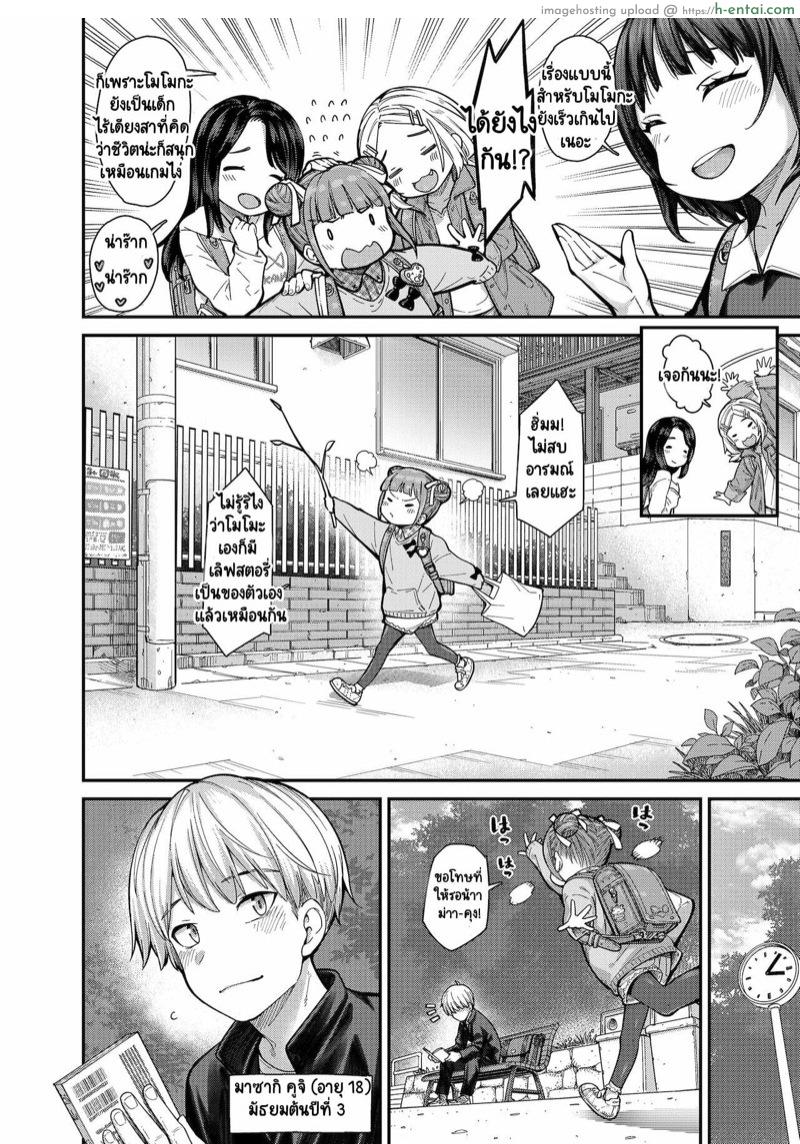 อ่านโดจิน รักใสๆ ของโมโมกะ [Kyaradain] Momoka no Koi | Momoka’s Love (COMIC LO 2022-01) หน้า 3