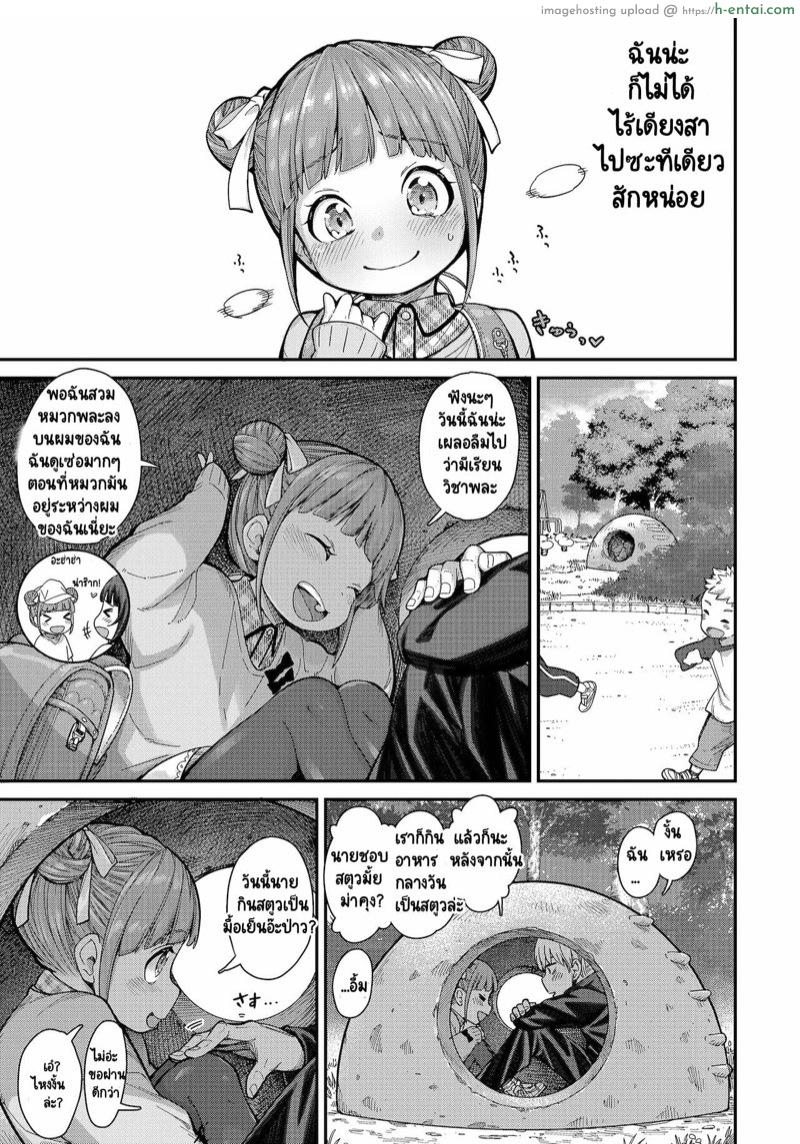 อ่านโดจิน รักใสๆ ของโมโมกะ [Kyaradain] Momoka no Koi | Momoka’s Love (COMIC LO 2022-01) หน้า 4