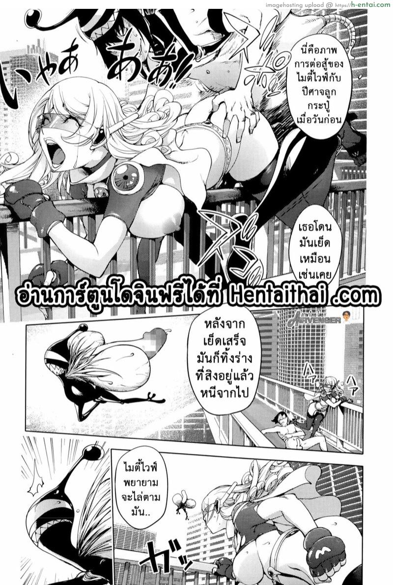 มนุษย์เมียจอมพลัง 6 [Kon-Kit] Aisai Senshi Mighty Wife Beloved Housewife Warrior Mighty Wife Ch.6