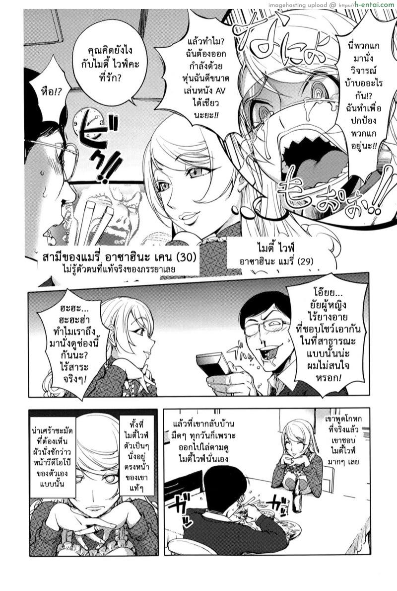 อ่านโดจิน มนุษย์เมียจอมพลัง 6 [Kon-Kit] Aisai Senshi Mighty Wife Beloved Housewife Warrior Mighty Wife Ch.6 หน้า 5