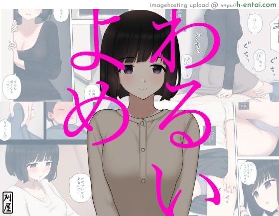 เรื่องที่เมียไม่ได้บอก [Kariya (Calipur)] Warui Yome