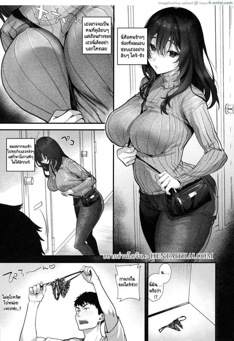 อ่านโดจิน ความลับของไดจิซัง (C99) [sagejoh (sage joh)] Otonari-san wa InCha ppoi no ni Kakure Bitch | Even Though My Neighbor Looks Anti-Social She’s Secretly a Slut หน้า 2